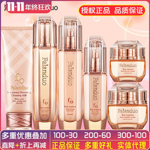 滋養細致亮膚水乳液正品 抗皺霜補水保濕 法蘭朵魚子精華護膚品套裝