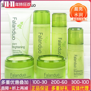 嫩膚營養抗皺水乳亮膚韓菲舒護正品 補水保濕 法蘭朵植物護膚品套裝