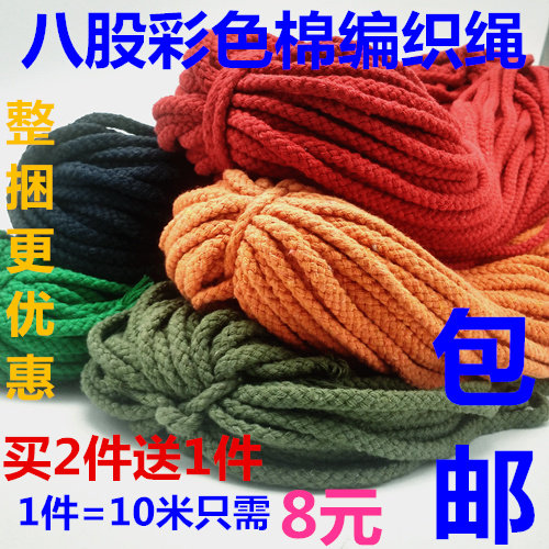 绳子抽绳束口袋棉绳手工编织