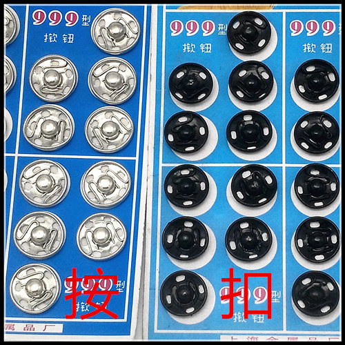 3374扣子隐形暗扣按扣金属子母扣宝宝衣服摁扣服装缝纫辅料_虎窝淘