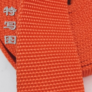 2.5/3/4/5/8cm橘色加厚加密背包带安全尼龙丙纶织带捆绑带吊装带