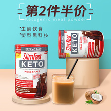 slimfast生酮食品keto生酮奶昔生酮代餐mct燃料饱腹断糖生酮饮食