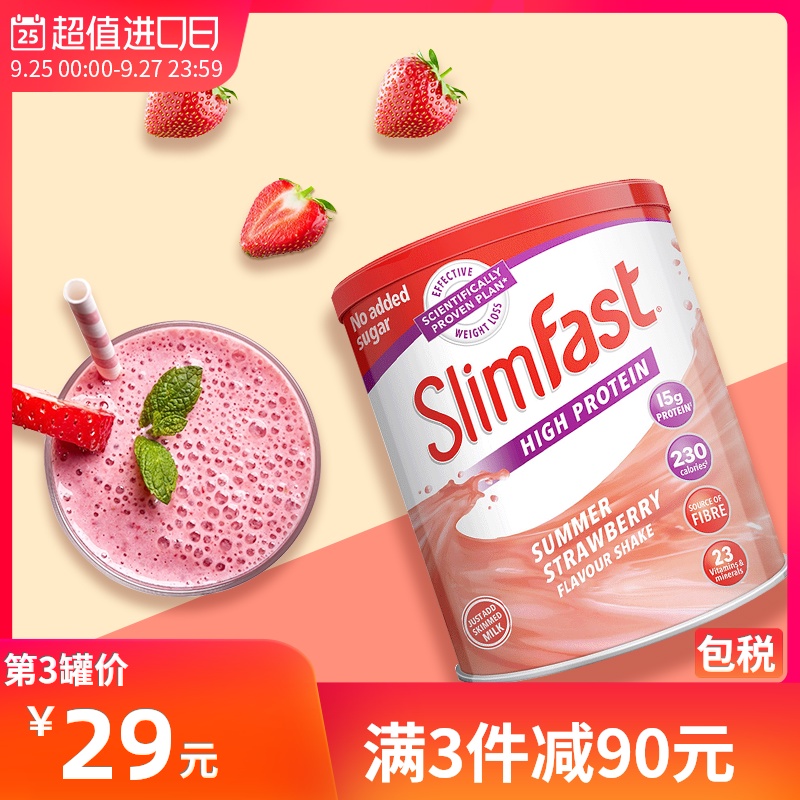 英国slimfast代餐奶昔营养饱腹食品膳食纤维蛋白奶茶味奶昔代餐粉