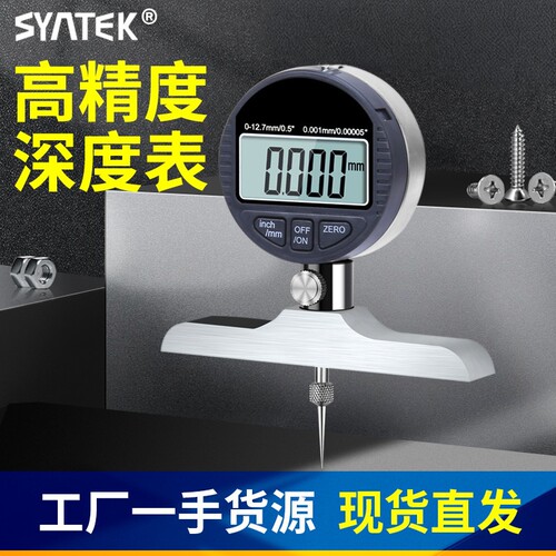 Digital depth gauge, depth measuring instrument, dial gauge