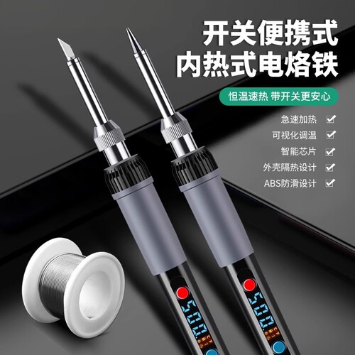 Electric soldering iron repair soldering tool焊接洛铁套装