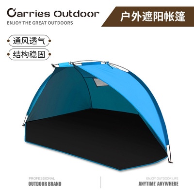 Outdoor sunshade tent, camping beach tent户外遮阳帐篷