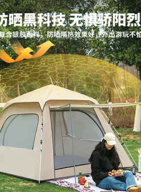 Outdoor tents, picnics, camping, rain and sun protection