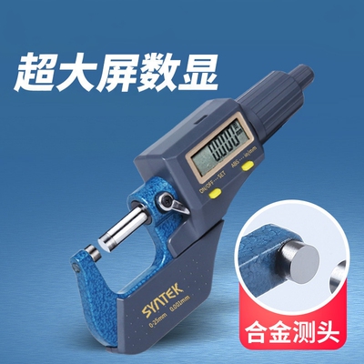 Outer diameter micrometer 0.001mm thickness gauge测厚仪