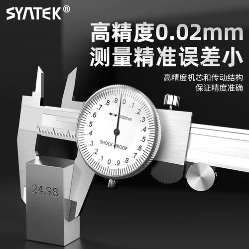 Calipers with gauges 0-150-200mm all metal high precision