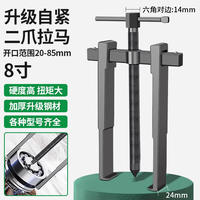 Two claw puller disassembly tool bearing extractor thumbnail 4