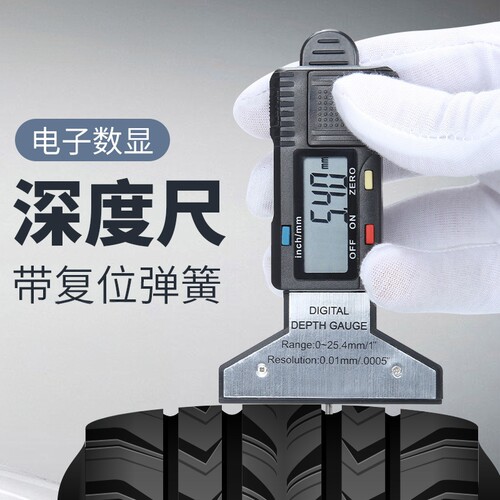 Tire tread gauge 0-25mm depth gauge 0.01mm胎纹尺