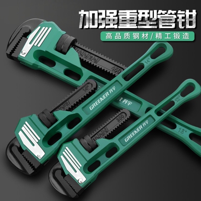 Pipe pliers wrench 18 inch 24 inch fast pipe wrench pliers