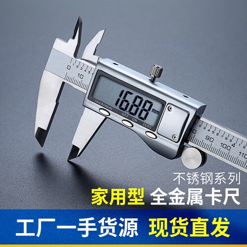Digital vernier caliper, high-precision electronic caliper