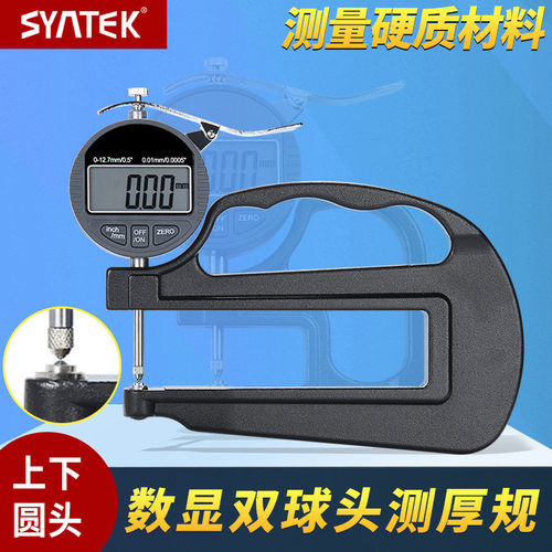 Digital display micrometer thickness gauge 0.001mm测厚规