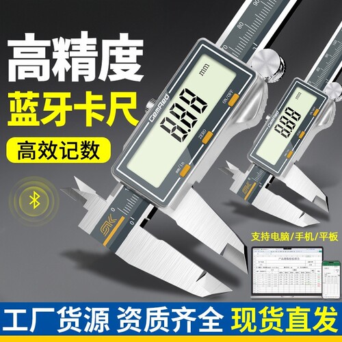 Bluetooth digital vernier caliper wireless data transmission