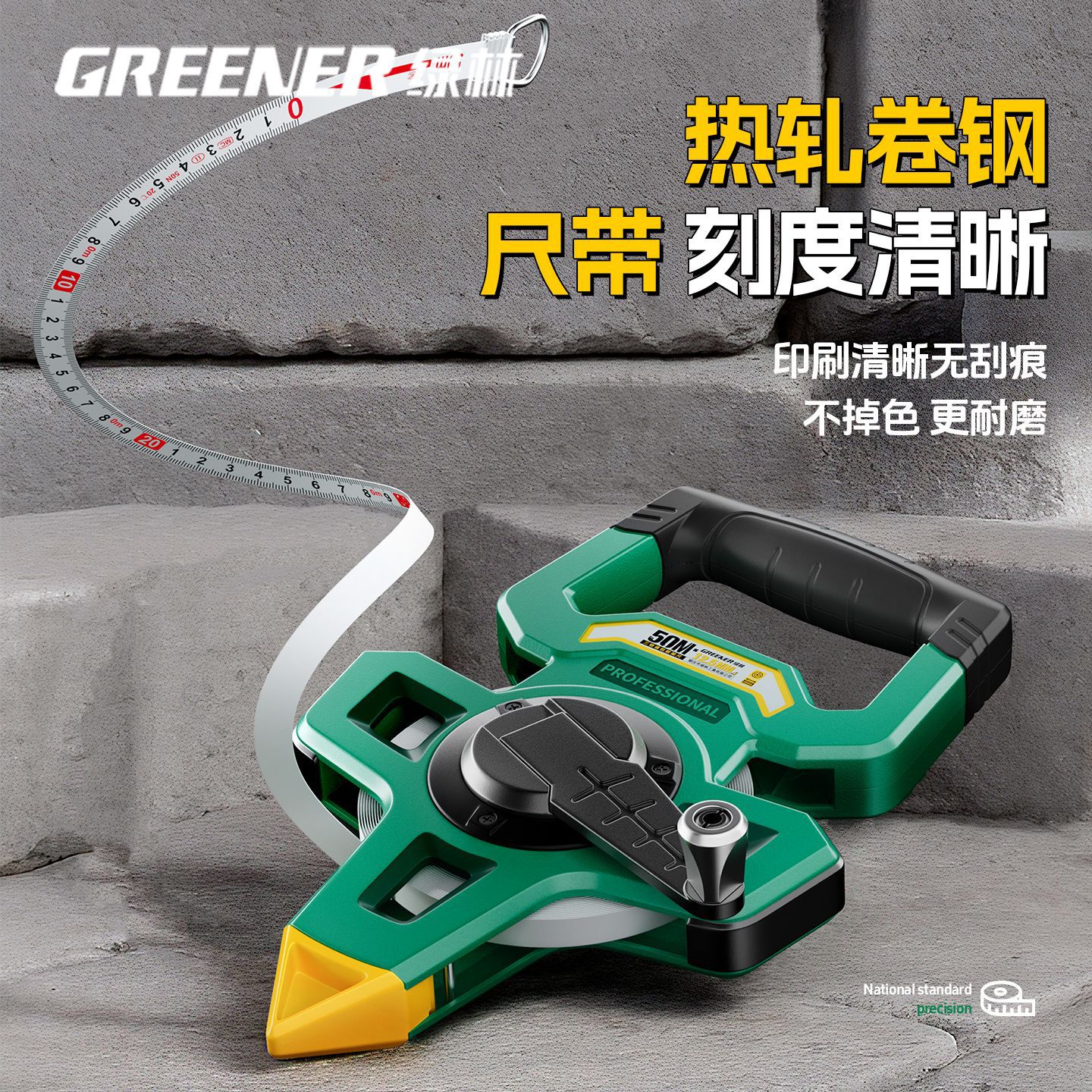 Leather tape measure for measuring land tape measure皮卷尺