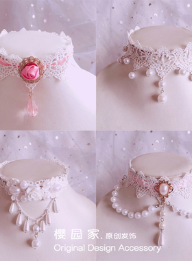 樱园家软妹少女蕾丝珍珠项链