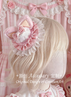 樱落洛丽塔呲甜猫耳蕾丝小礼帽发夹粉色lo娘法式扁帽兔耳头饰