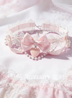 洛丽塔蕾丝项圈lolita软萌爱心蝴蝶结项链choker颈链珍珠锁骨链