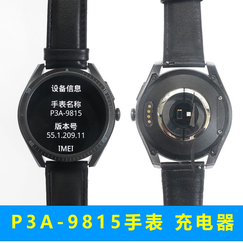 适配P3A-9815手表手环充电器手表充电底器座充2针4触点通用充电线