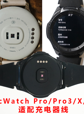 适配Ticwatch Pro/Pro 4G手表WG12016 S2/E2手表充电器线磁吸底座