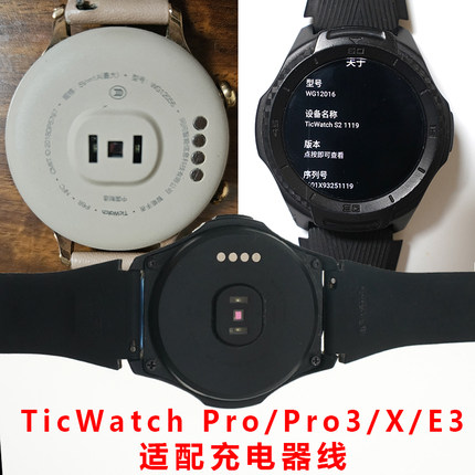 适配Ticwatch Pro/Pro 4G手表WG12016 S2/E2手表充电器线磁吸底座