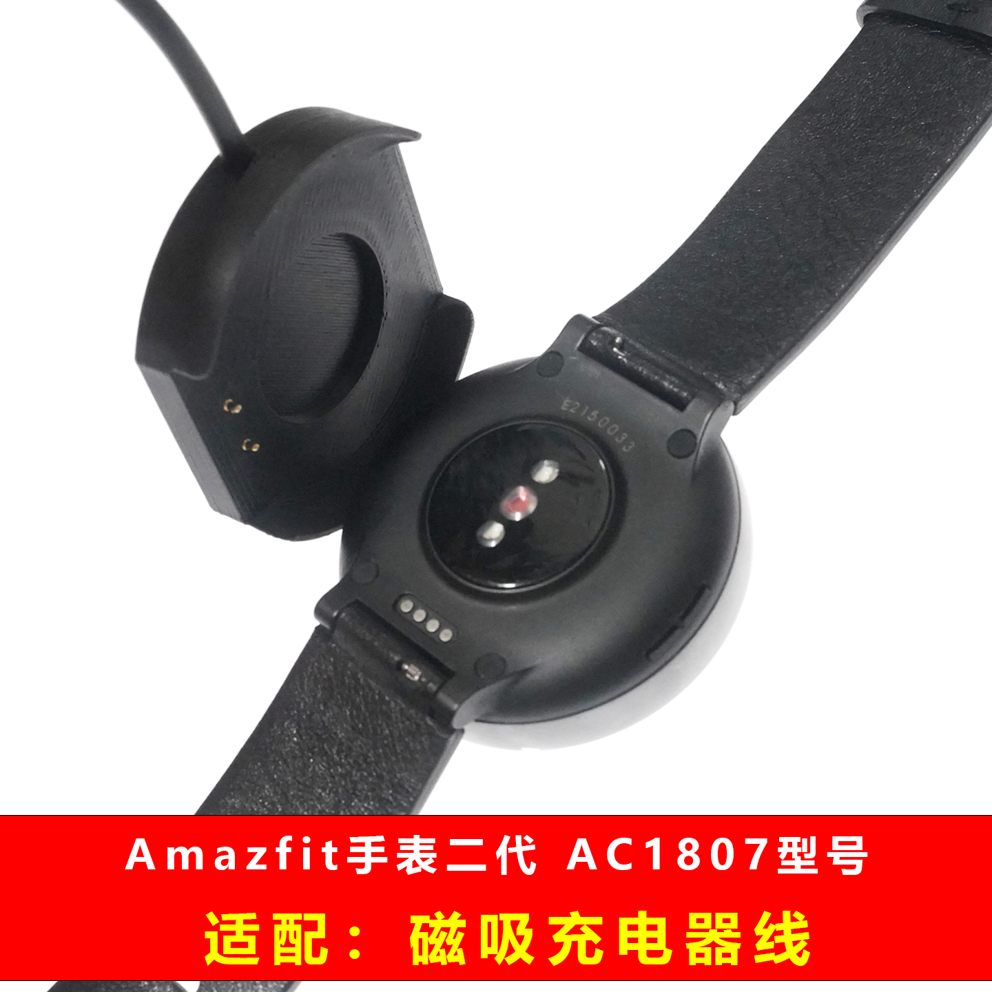 适用于AMAZFIT华米智能手表2充电器AC1807磁吸充电线充电底座配件