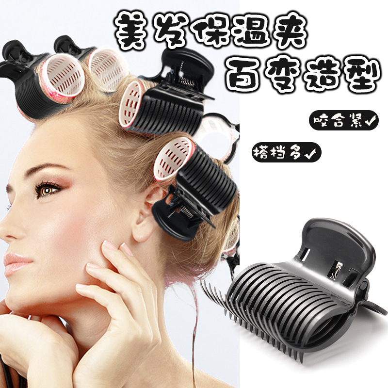 跨境发廊烫发护发夹子黑白色长短夹卷发筒隔热夹美发工具现货
