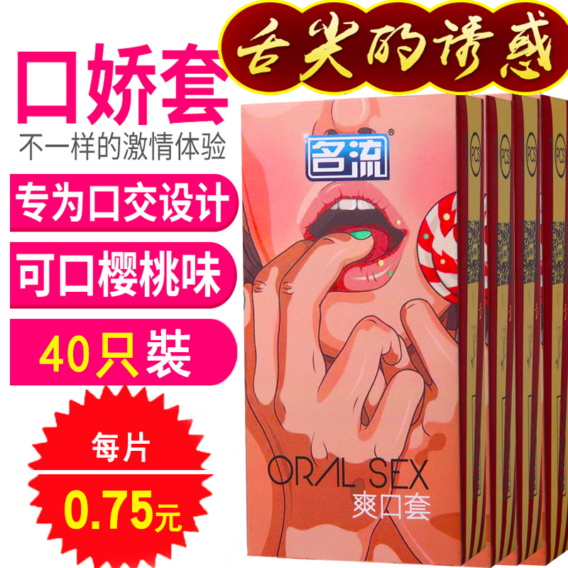 口交套避孕套安全女性专用口娇神器男情趣用品爽口爱吹舔阴膜私处