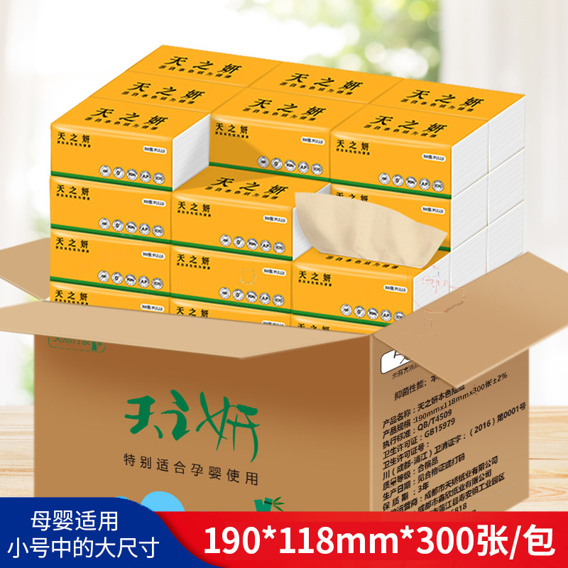 3竹浆本色抽纸家用实惠装整箱18包不漂白卫生纸可湿水餐巾纸面巾纸