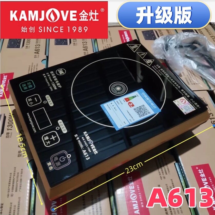 金灶新款A613大功率智能小型电磁炉/陶炉