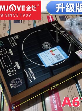 金灶新款A613大功率智能小型触屏自动烧水电磁炉泡茶炉煮水电磁灶
