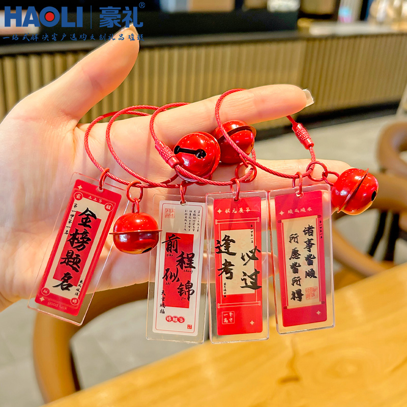 亚克力字牌钥匙扣中高考金榜题名逢考必过励志小挂件diy毕业礼物