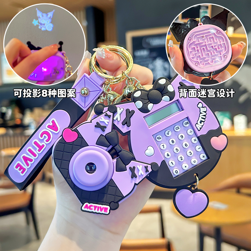 卡通蝴蝶结投影相机钥匙扣2025年新款儿童书包小挂件计算器钥匙链
