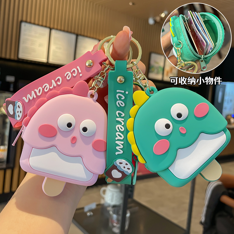 可爱雪糕恐龙迷你零钱包链钥匙圈环汽车钥匙扣小挂件书包饰品女生