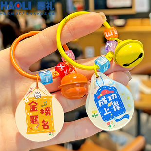 亚克力字牌钥匙扣学生中高考励志小挂件逢考必过毕业礼物钥匙圈环