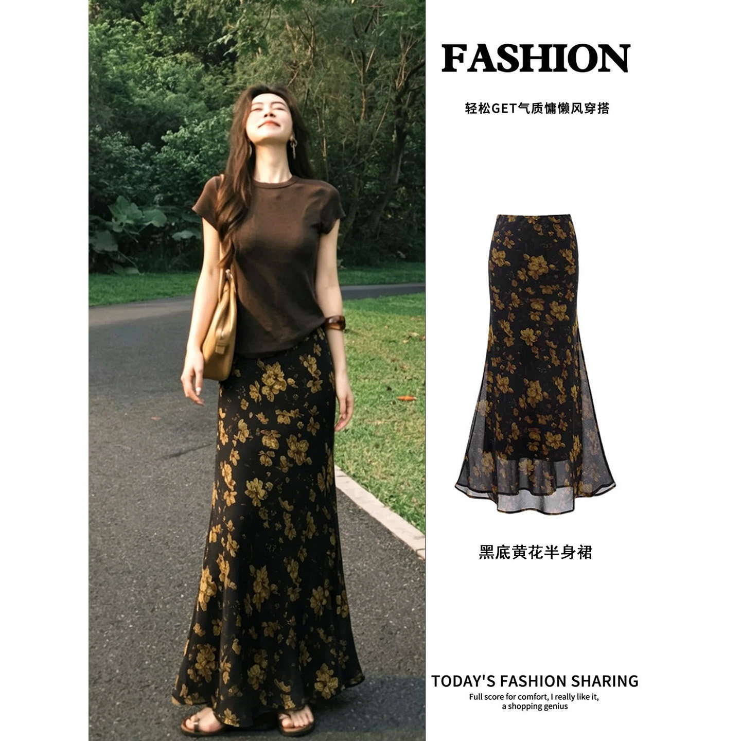 黑色鱼尾碎花半身裙长款早春漂亮穿搭包臀裙子女夏季穿搭御姐轻熟