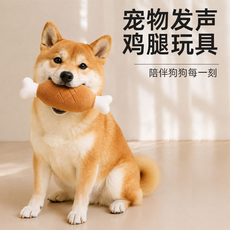 狗狗猫咪毛绒发声双骨头鸡腿仿真胡萝卜蔬菜宠物耐咬玩具用品图片