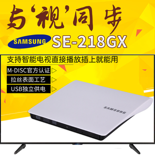 CD刻录机可接电视TV播放 DVD 三星外置光驱盒SE 218GX移动便携USB