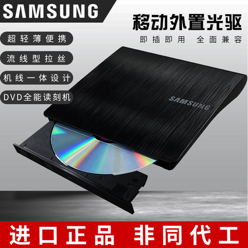 三星外置usb光驱笔电苹果一体机