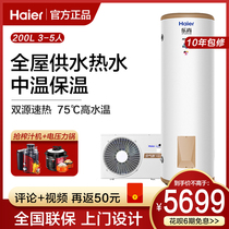 Haier / Haier re-200l1 Haier 200L air energy water heater domestic heat pump water heater