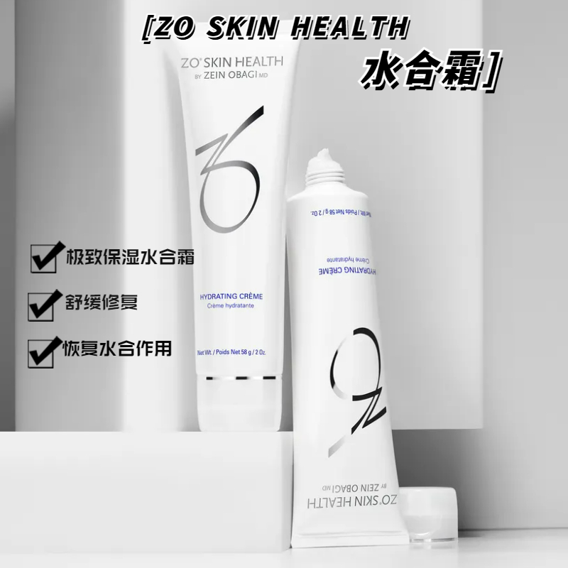 26年ZOSKIN水合面霜翻车急救