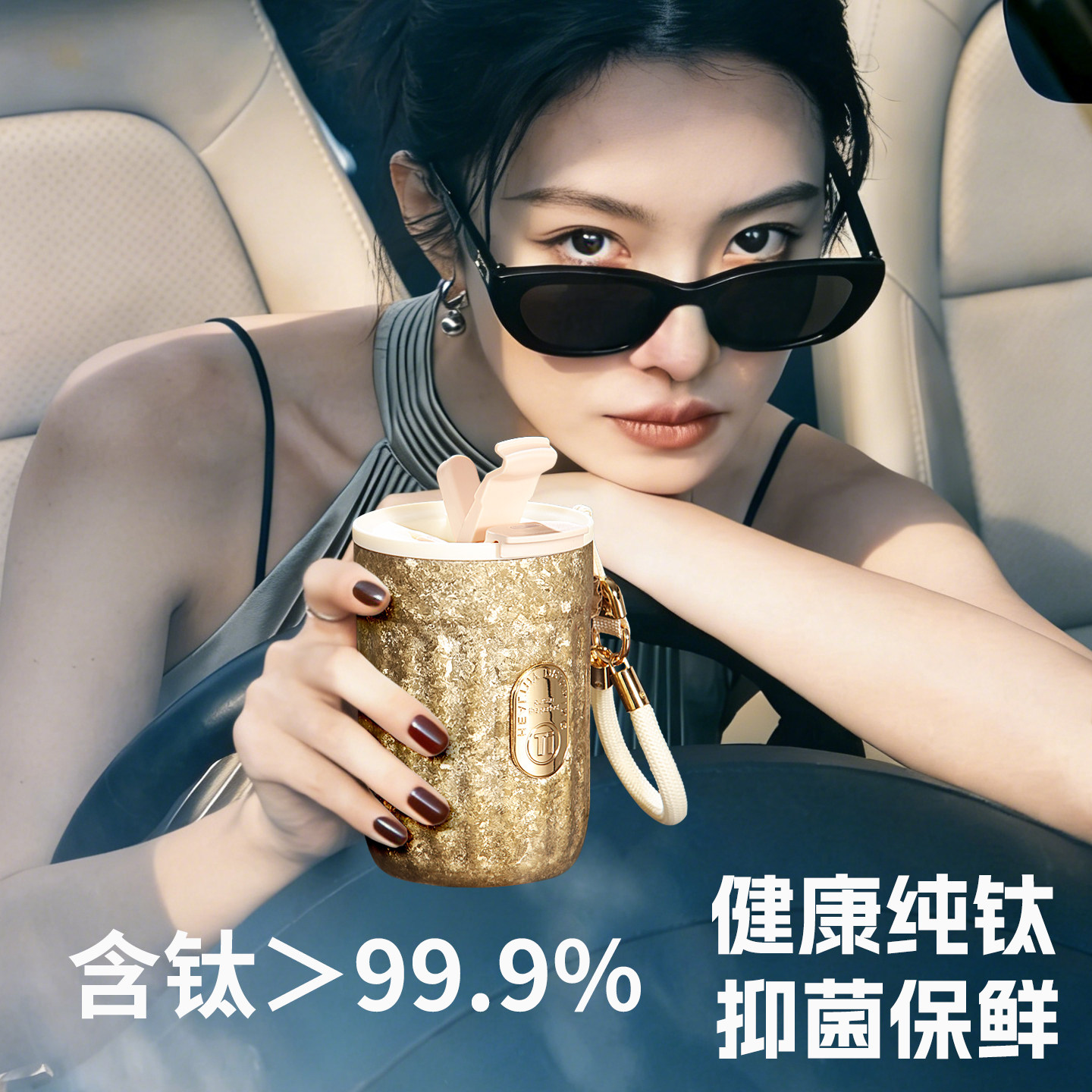ECOTEK纯钛吸管杯保温杯女生轻奢2026新款高颜值咖啡杯便携随行杯