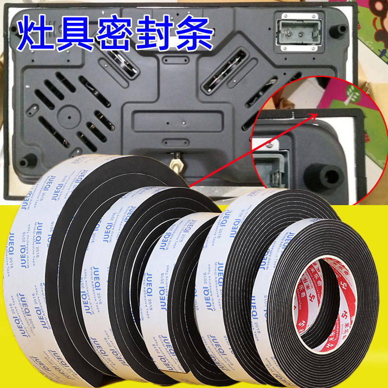 燃气灶底部密封条煤气灶下面垫圈底座防滑固定胶条炉具配件大全