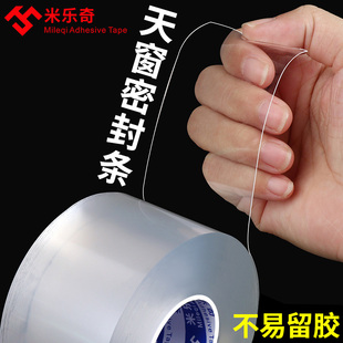 汽车天窗密封条门缝挡风玻璃胶贴防水静音透明美观轿车越野通用