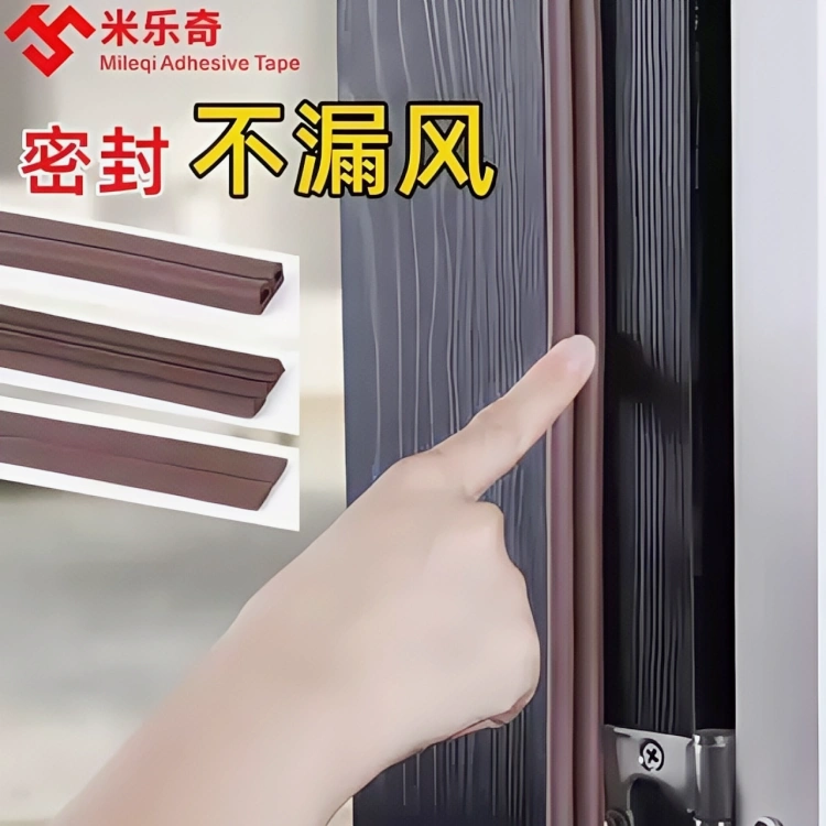 门窗缝隙防风隔音防撞密封胶条