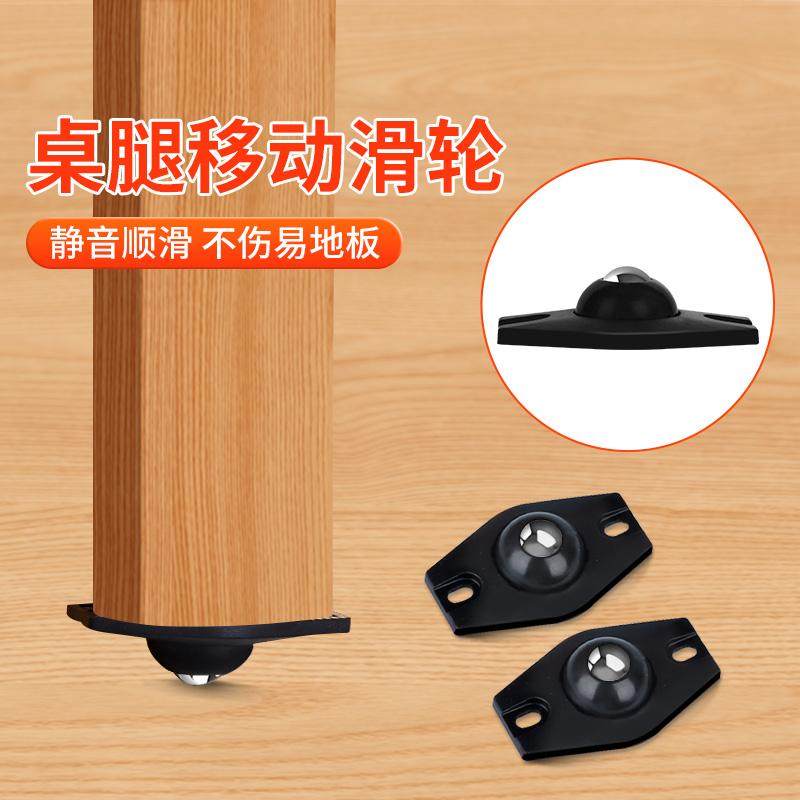 桌腿移动滑轮免打孔粘贴式桌子腿餐桌腿轮子不锈钢滚珠静音万向轮,基础建材,脚轮/万向轮,淘宝优惠券,粉丝福利购,淘宝优惠卷