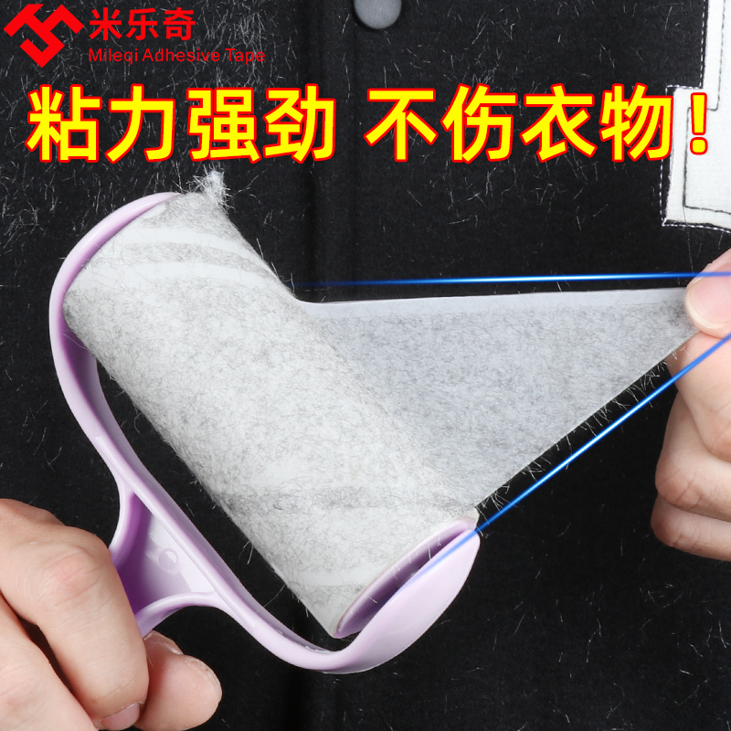 滚刷粘毛器可撕洗毡筒装替换芯卷纸衣服沾去毛神器家用除猫毛灰尘