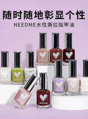 春夏裸色指甲油胶2026新款水性免烤快干可撕拉美甲店黑白金粉红色