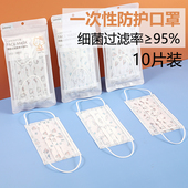 miniso名创优品三丽鸥一次性口罩玉桂狗透气三层防护可爱印花颜控
